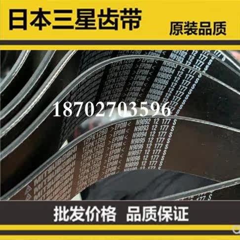 三星日本汽车发电机空调皮带
