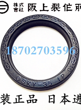 日本阪上SER30\40\50\60\42\38\35\32 SAKAGAMI 进口防尘密封圈件