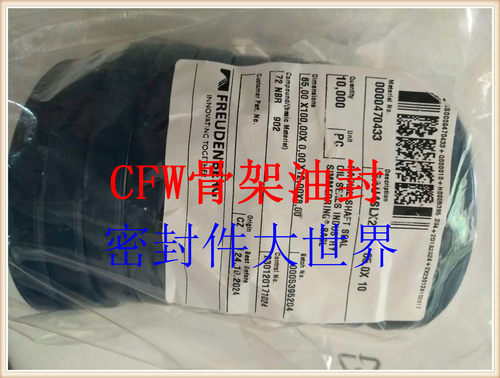 德国CFW骨架油封BAU6SLX2 130*215*15/12骨架油封 耐油