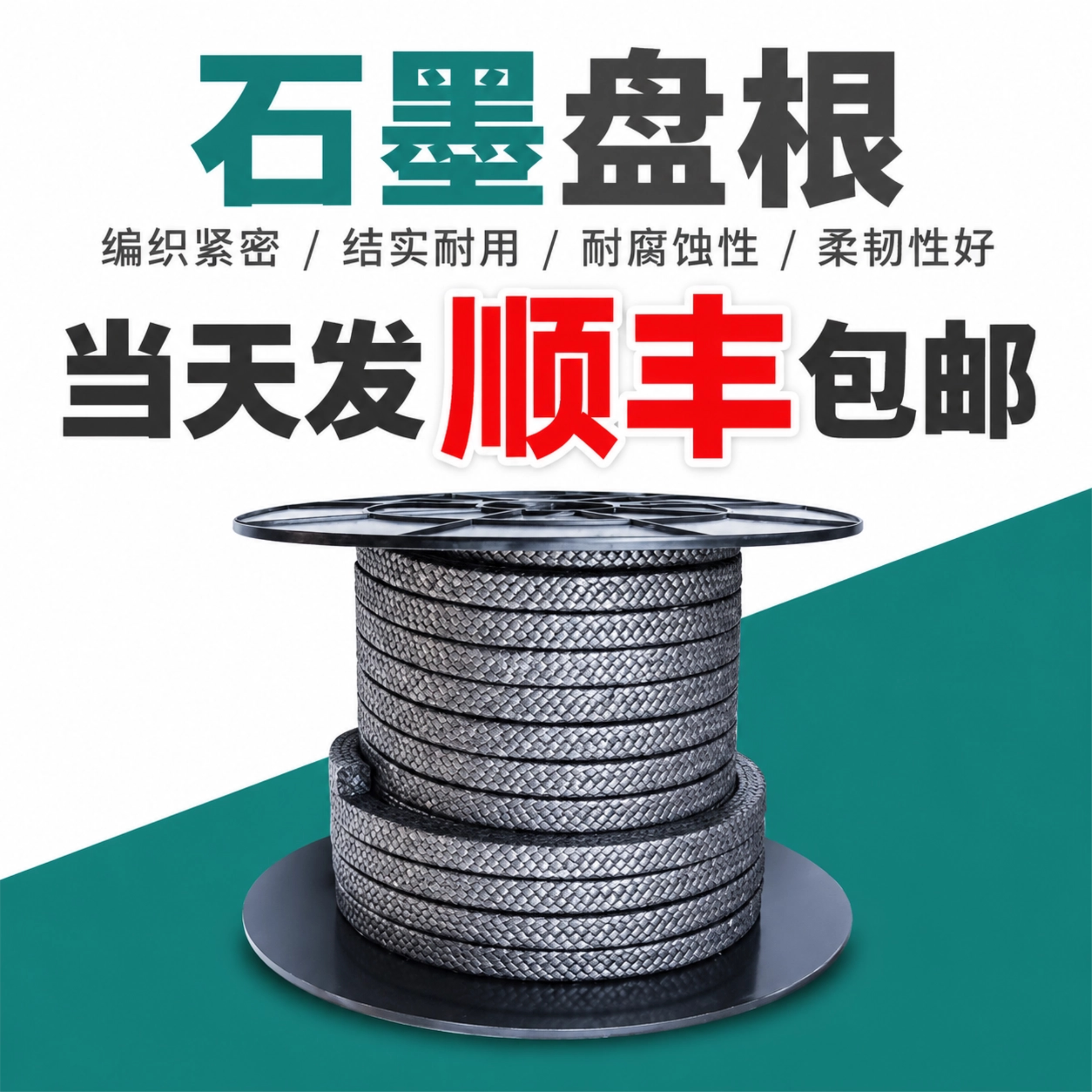 纯石墨盘耐磨石墨盘根耐高温压柔密封件