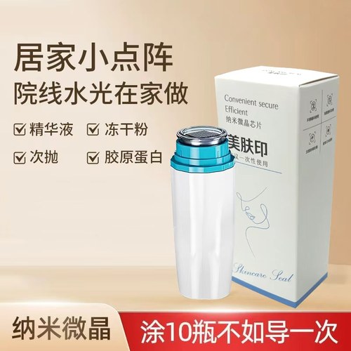 手动微晶导入仪水光仪5D美肤印