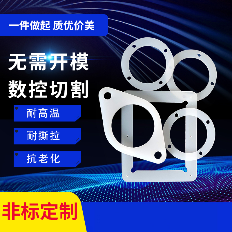 中国垫片追风橡塑硅橡胶数控切割