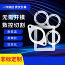 硅胶垫片异形平垫数控切割加工 优质耐高温白色硅橡胶板 无需开模