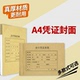 50张仲仆A4会计凭证封面加厚牛皮纸硬皮财务会计记账凭证装 订封皮