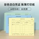 500张A4彩色空白凭证打印纸80克纸记账凭证纸财务会计凭证打印纸