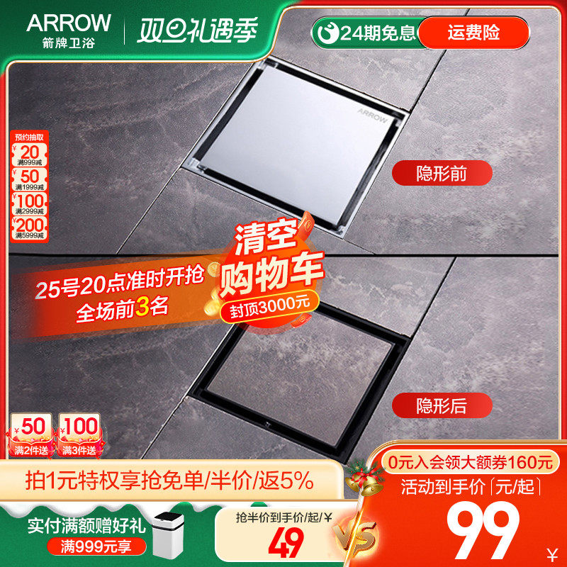 箭牌隐形地漏银色地漏方形精铜长条淋浴地漏可镶嵌瓷砖大排量防臭