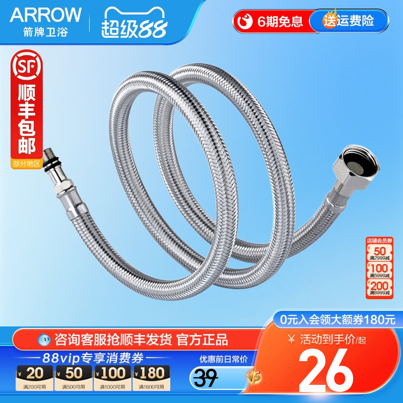 厨房不锈钢箭牌软管编织管