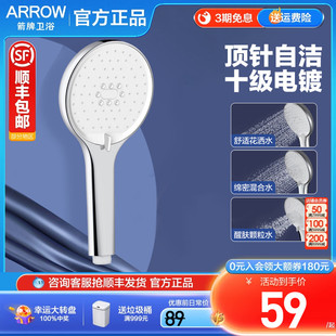 箭牌增压淋浴花洒喷头家用顶针自洁卫生间沐浴手持莲蓬头软管套装