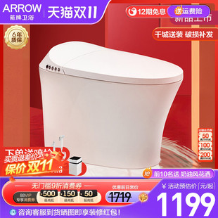 AKB1197 智能座便器 箭牌智能马桶全自动一体家用除臭 电动座圈