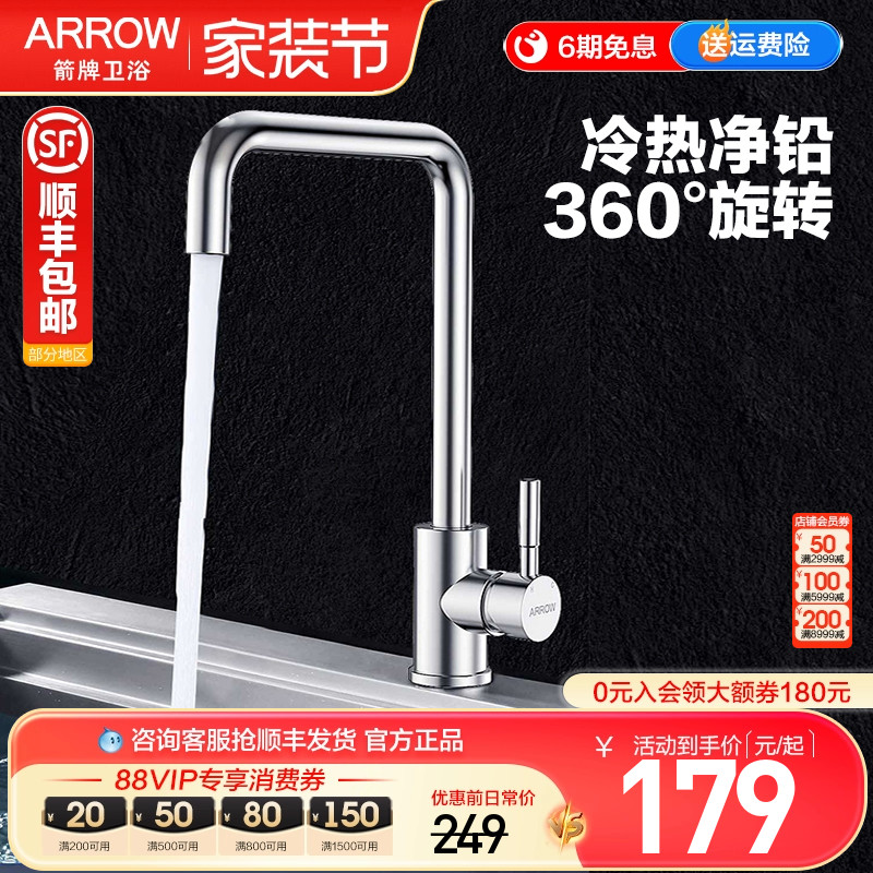 箭牌卫浴304不锈钢厨房水槽水龙