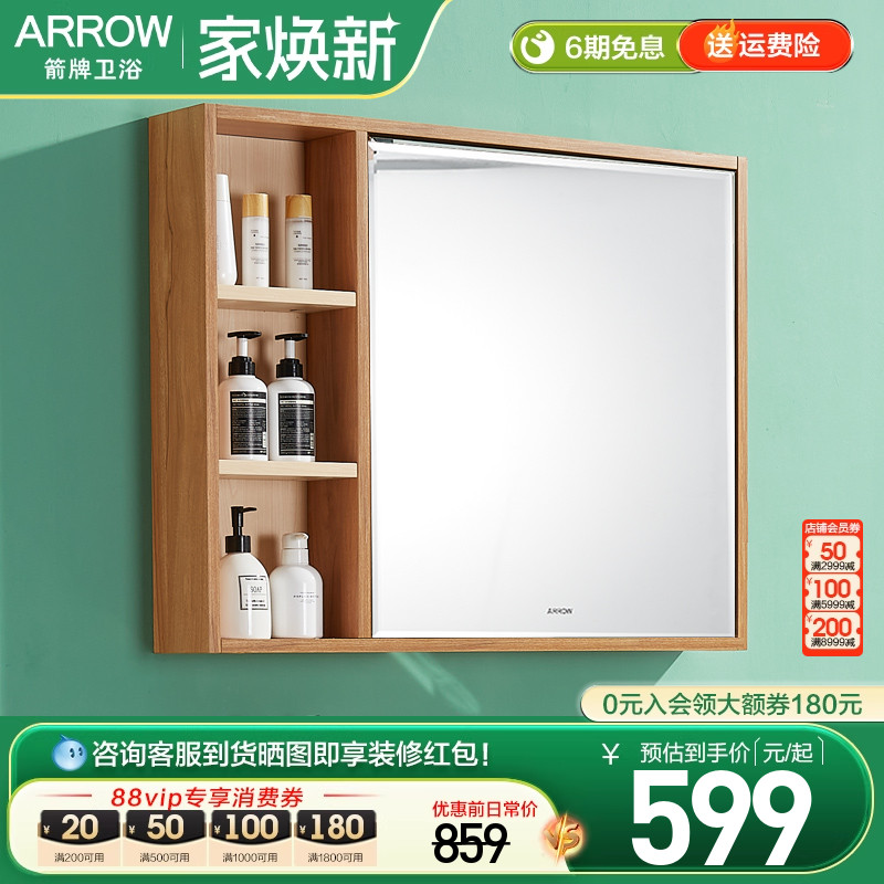 箭牌卫浴镜柜实木多层挂墙式卫生间单独浴柜简约隐藏大尺寸浴室柜