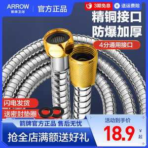 箭牌花洒软管不锈钢花洒链 手持淋浴喷头软管子1.5米家用通用配件