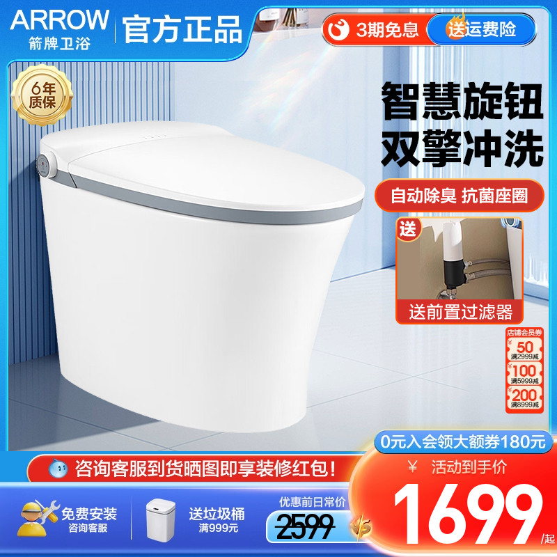箭牌智能马桶脚触冲水抗菌虹吸坐便器家用卫生间马桶AKE1153/1162