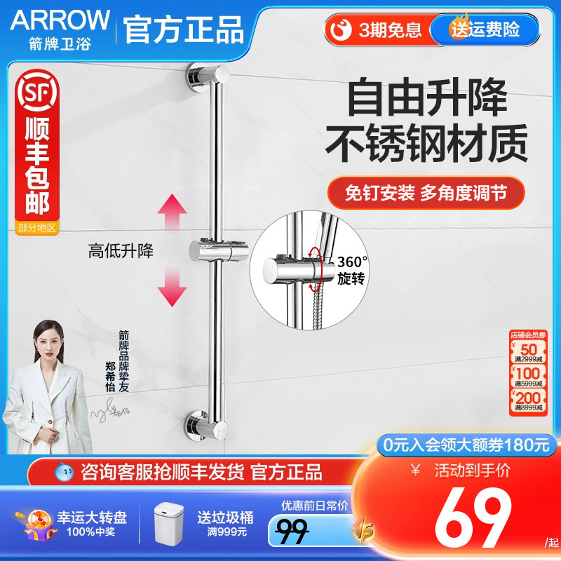 箭牌花洒升降杆淋浴喷头通用升降杆支架配件手持花洒固定底座免钉
