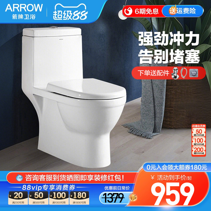 箭牌直冲马桶多坑距防堵冲落式陶瓷座便器小户型防臭缓冲AEB12601