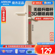 箭牌无极升降杆现代简约背部按摩喷头通用配件铝合金手持花洒支架