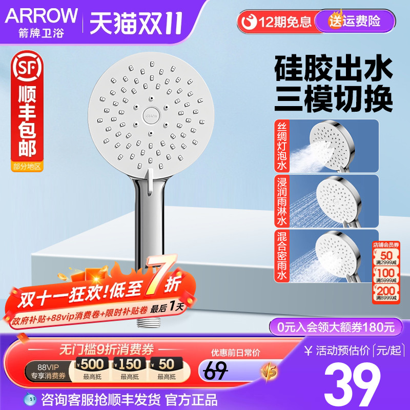 【旗舰店同款】淋浴头花洒喷头