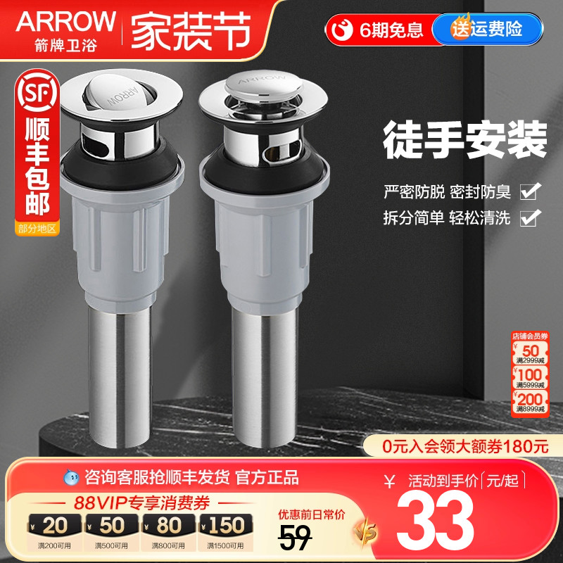 箭牌面盆台盆下水器洗手盆下水管排水管防反臭洗脸盆洗手池卫生间