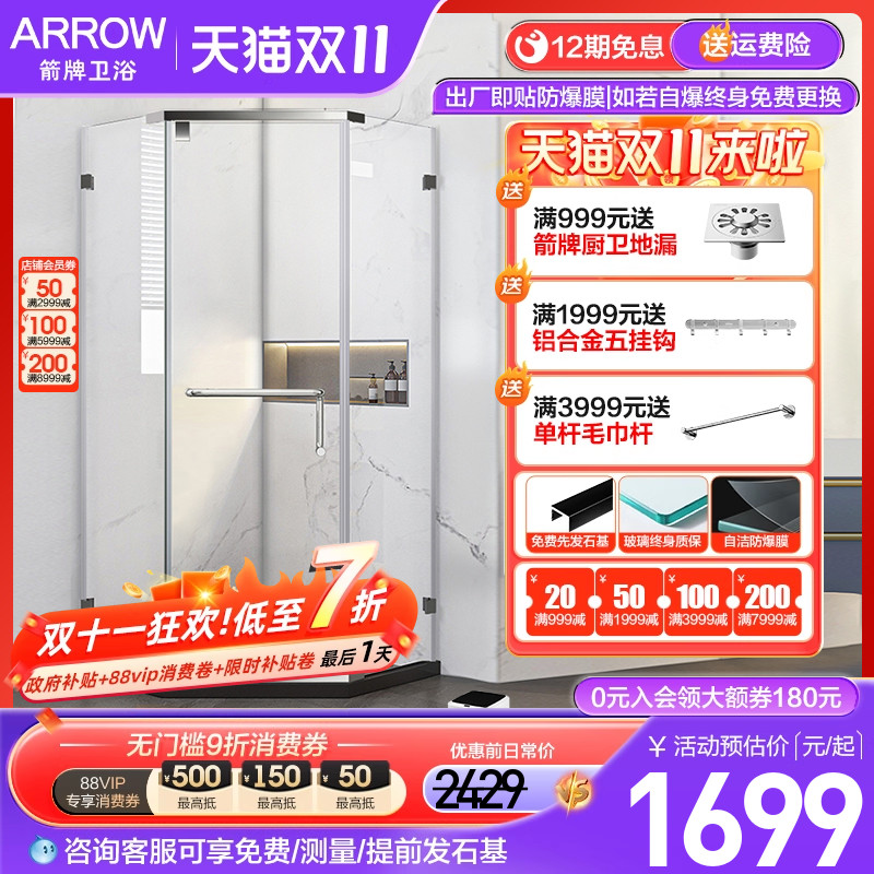 箭牌淋浴房整体浴室隔断钻石型不锈钢玻璃沐浴房玻璃门定制淋浴房