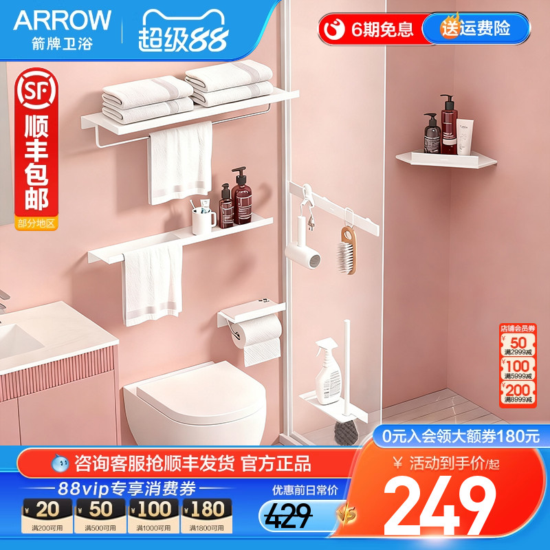 【官旗同款】免打孔五金挂件套装