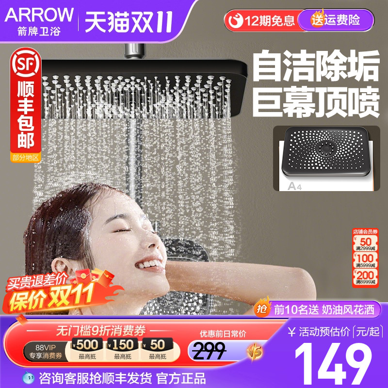 箭牌方形顶喷黑色大顶喷