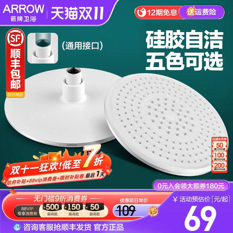 箭牌新款花洒喷头顶喷大花洒家用沐浴洗澡莲蓬头单头淋雨喷头易洁