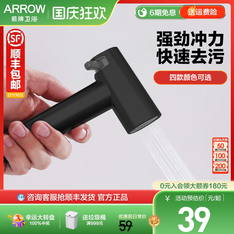 箭牌多功能喷枪AE5989