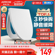 箭牌马桶盖原装盖板加厚马桶盖板家用通用坐盖座圈坐便盖盖子配件