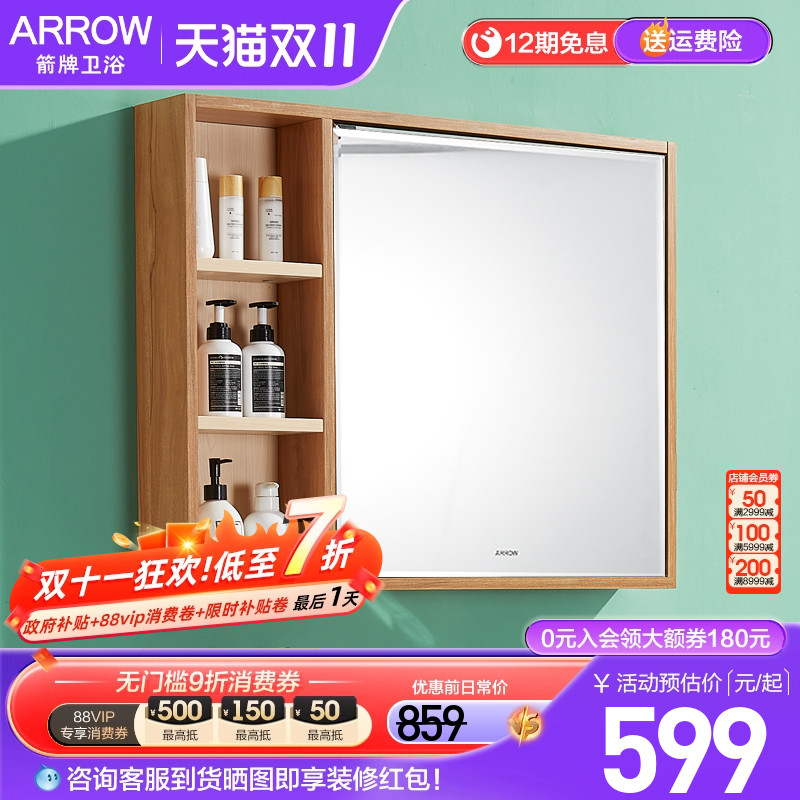 箭牌卫浴镜柜实木多层挂墙式卫生间单独浴柜简约隐藏大尺寸浴室柜