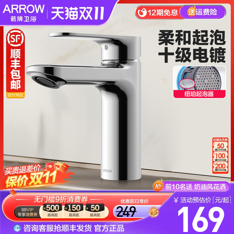 箭牌面盆龙头卫生间家用洗手脸池台下盆锌合金单孔单把冷热水龙头