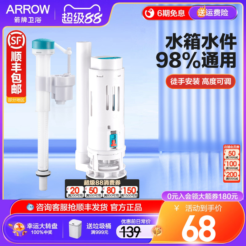 箭牌原厂马桶水箱水件配件