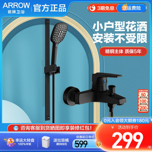 黑色卫生间家用壁挂式 箭牌简易淋浴花洒套装 淋雨增压喷头带升降杆
