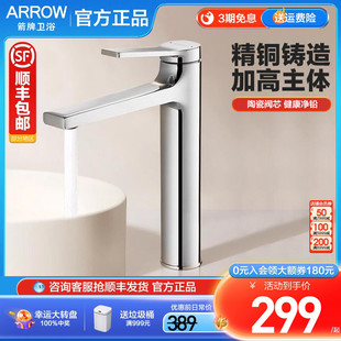 冷热精铜面盆龙头 箭牌卫浴加高水龙头卫生间洗脸洗手池台上盆高款