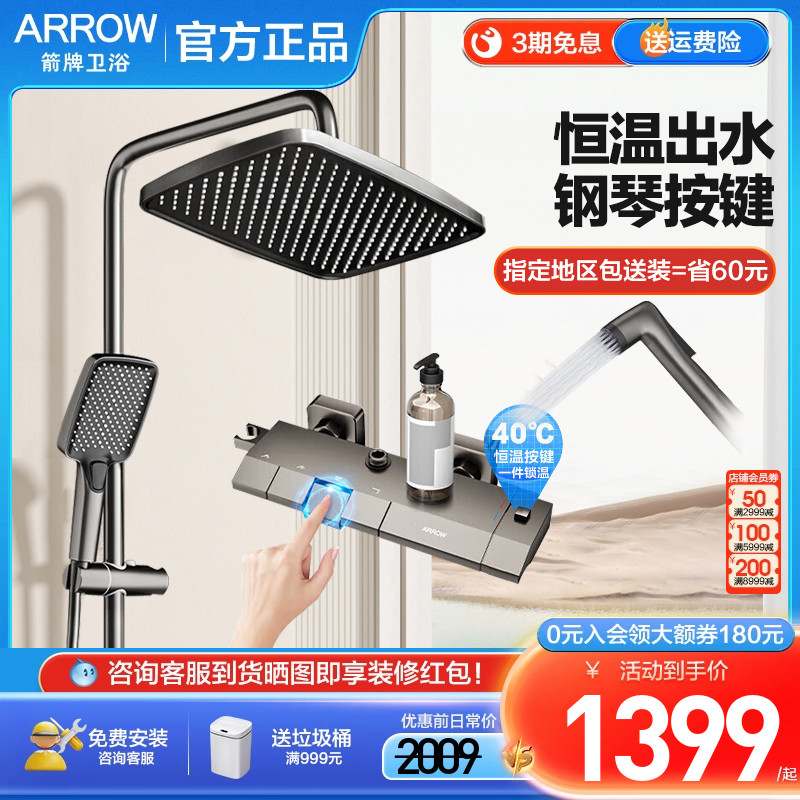 箭牌钢琴按键淋浴花洒套装家用恒温增压枪灰色花洒顶喷精铜淋浴器