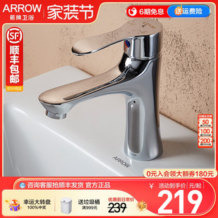 箭牌精铜水龙头家用单把单孔冷热水面盆龙头洗脸盆浴室柜洗漱龙头