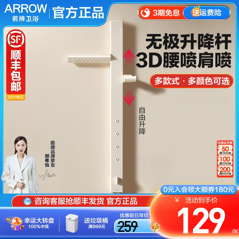 箭牌无极升降杆现代简约背部按摩喷头通用配件铝合金手持花洒支架