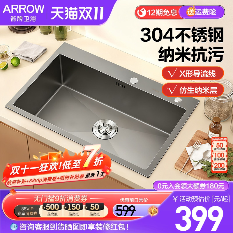 箭牌枪灰304不锈钢纳米大单槽