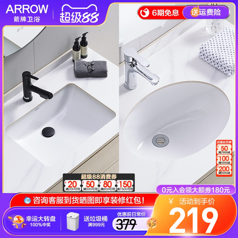 箭牌台下盆台盆陶瓷卫生间AP406E