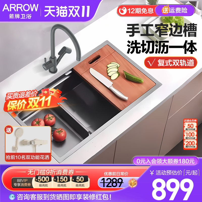 【新品】箭牌304不锈钢厨房水槽洗菜盆洗碗手工一体多功能大单槽