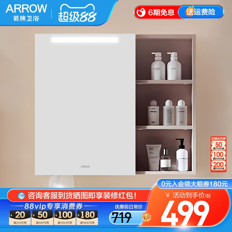 箭牌超越系列美妆浴室智能镜柜