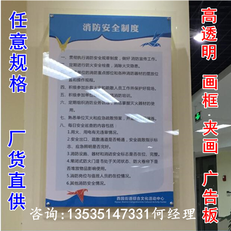 展示板广告牌透明亚克力板定制