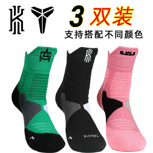 欧文詹姆斯加厚精英男篮球袜子