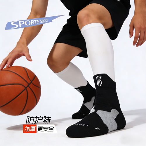 中筒篮球袜精英袜加厚毛巾底防臭