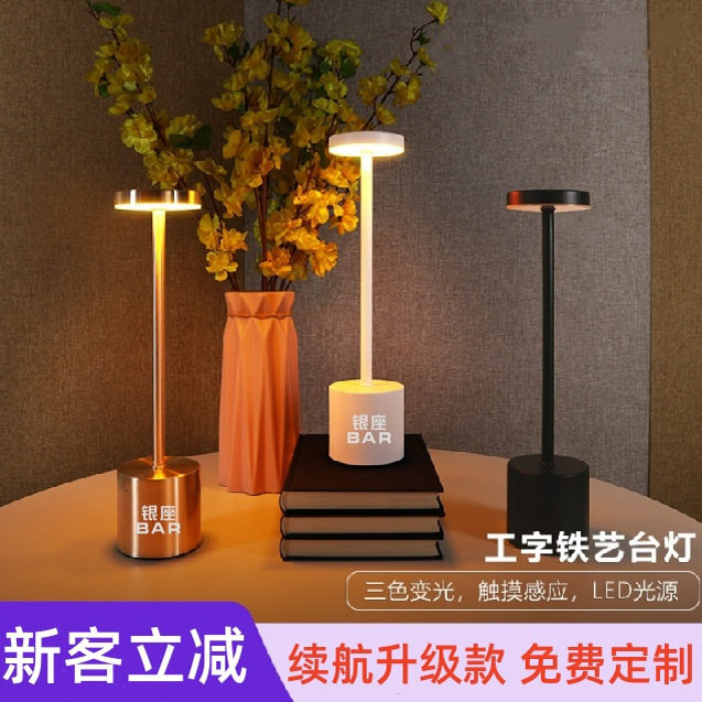 LED充电酒吧台灯清吧卡座户外桌灯小夜灯咖啡餐厅桌面装饰氛围灯