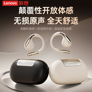 Lenovo/联想蓝牙耳机无线挂耳式长续航开放运动看视频听音乐耳机