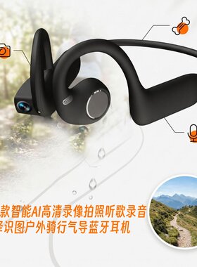 2026新款AI高清录像拍照蓝牙耳机