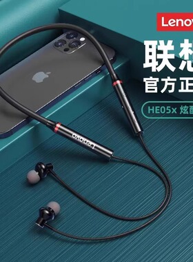 爆款HE05X无线蓝牙耳机颈挂式磁吸长续航防水运动品牌耳机入耳式