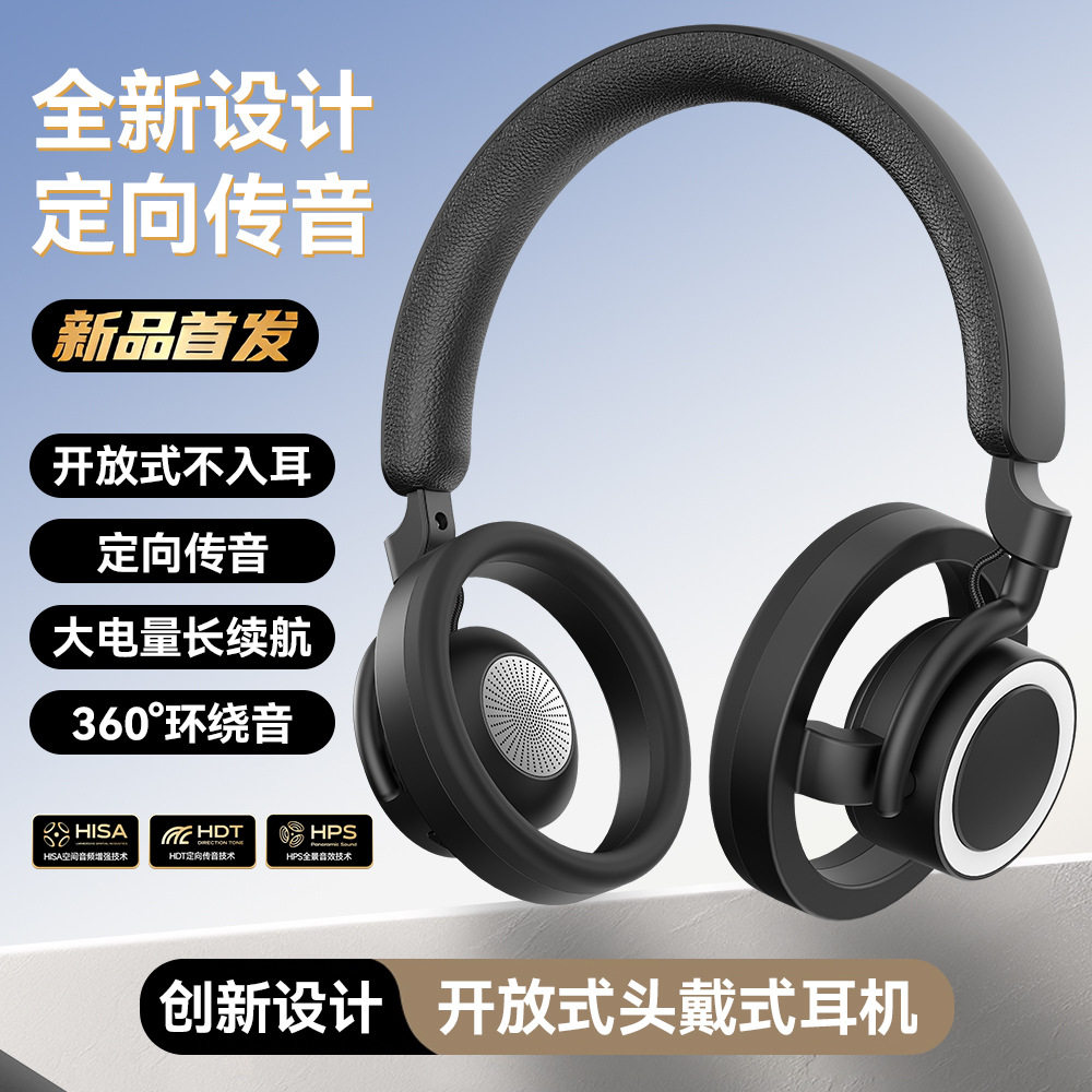 2026新款开放式头戴式蓝牙耳机长续航待机夏季不热捂耳运动耳机
