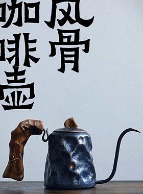 器而不舍/手作铜/风骨600cc/手冲咖啡壶-小鹤嘴 中小水滴水效果好