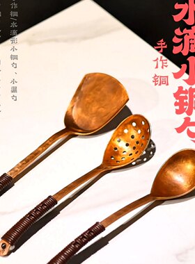 器而不舍/纯紫铜/手工铜勺/手工铜铲 一体打出，用料厚实工更好